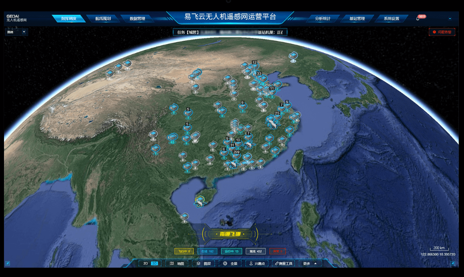 無人機遙感網運營平臺